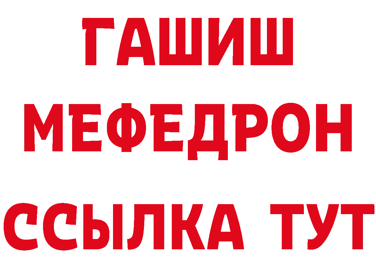 МДМА VHQ рабочий сайт площадка ссылка на мегу Грайворон